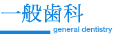 004積み重ねができる椅子